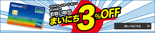 SEIYU   NWbgJ[h