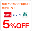 SEIYU   NWbgJ[h